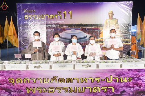 ภาพ No.73987:พิธีถวายภัตตาหารเป็นสังฆทาน แด่คณะพระธรรมยาตราฯ ในโครงการธรรมยาตรากตัญญูบูชา มหาปูชนียาจารย์ พระมงคลเทพมุนี(สด จนฺทสโร) พระผู้ปราบมาร อนุสรณ์สถาน 7 แห่ง ปีที่ 11 วันที่ 24 มกราคม พ.ศ. 2566