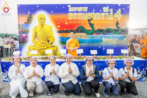 ภาพ No.298467:วันที่ 20 มกราคม พ.ศ. 2569 พิธีถวายภัตตาหารเป็นสังฆทาน แด่พระธรรมยาตรา ณ อนุสรณ์สถานบางปลา วัดบางปลา อำเภอบางเลน จังหวัดนครปฐม ในโครงการธรรมยาตรา กตัญญูบูชา มหาปูชนียาจารย์ พระมงคลเทพมุนี(สด จนฺทสโร) พระผู้ปราบมาร อนุสรณ์สถาน 7 แห่ง ปีที่ 14