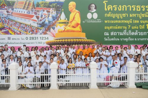 ภาพ No.295437:วันที่ 16 มกราคม พ.ศ. 2569 พิธีต้อนรับพระธรรมยาตรา อนุสรณ์สถานลำดับที่ 4 (ภาพชุดที่ 2) สถานที่เกิดด้วยกายธรรม ณ วัดโบสถ์บน ต.บางคูเวียง จ.นนทบุรี ในโครงการธรรมยาตรา กตัญญูบูชา มหาปูชนียาจารย์ พระมงคลเทพมุนี(สด จนฺทสโร) พระผู้ปราบมาร อนุสรณ์สถาน 7 แห่ง ปี