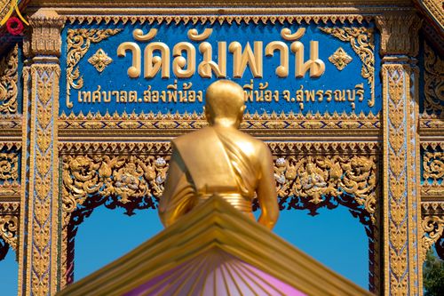 ภาพ No.106104:พิธีต้อนรับพระธรรมยาตรา ชุด 2 ในโครงการธรรมยาตรากตัญญูบูชา มหาปูชนียาจารย์  พระมงคลเทพมุนี(สด จนฺทสโร) พระผู้ปราบมาร  อนุสรณ์สถาน 7 แห่ง ปีที่ 12  วันที่ 3 มกราคม พ.ศ. 2567  ณ อนุสรณ์สถานโลตัสแลนด์ จ.สุพรรณบุรี