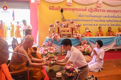 ภาพ No.298271:วันที่ 17 มกราคม พ.ศ. 2569  พิธีเจริญพระพุทธมนต์ ปฏิบัติธรรม มอบทุนการศึกษา ถวายสังฆทาน 109 วัด โครงการธรรมยาตราปีที่ 14 ณ วัดตะเคียน อำเภอบางกรวย จังหวัดนนทบุรี