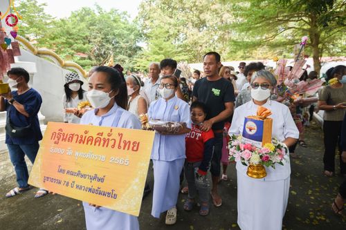 ภาพ No.63848:พิธีทอดกฐินสามัคคีทั่วไทย 5,000 วัด โดยคณะศิษยานุศิษย์วัดพระธรรมกาย น้อมบูชาธรรม 78 ปี หลวงพ่อธัมมชโย  วันอาทิตย์ที่  6  พฤศจิกายน พ.ศ. 2565  ณ วัดลำพญากลาง อ.มวกเหล็ก จ.สระบุรี