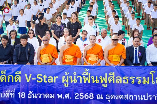 ภาพ No.282182:วันที่ 18 ธันวาคม พ.ศ.2568 รวมพลังเด็กดี V-Star ปราจีนบุรี