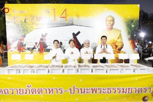 ภาพ No.289531:วันที่ 7 มกราคม พ.ศ. 2569 พิธีถวายภัตตาหารเป็นสังฆทาน แด่พระธรรมยาตรา ในโครงการธรรมยาตรา กตัญญูบูชา มหาปูชนียาจารย์ พระมงคลเทพมุนี(สด จนฺทสโร) พระผู้ปราบมาร อนุสรณ์สถาน 7 แห่ง ปีที่ 14 ณ อนุสรณ์สถานมหาวิหารพระมงคลเทพมุนี (โลตัสแลนด์) อ.สองพี่น้อง จ.สุพรร