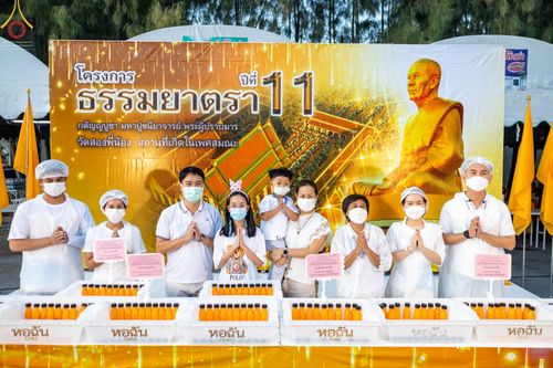 ภาพ No.71318:พิธีถวายภัตตาหารเป็นสังฆทาน แด่คณะพระธรรมยาตราฯ ในโครงการธรรมยาตรากตัญญูบูชา มหาปูชนียาจารย์ พระมงคลเทพมุนี(สด จนฺทสโร) พระผู้ปราบมาร อนุสรณ์สถาน 7 แห่ง ปีที่ 11 วันที่ 15 มกราคม พ.ศ. 2566