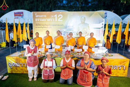 ภาพ No.106319:พิธีถวายภัตตาหารเป็นสังฆทาน แด่คณะพระธรรมยาตราฯ ในโครงการธรรมยาตรากตัญญูบูชา มหาปูชนียาจารย์ พระมงคลเทพมุนี(สด จนฺทสโร) พระผู้ปราบมาร อนุสรณ์สถาน 7 แห่ง ปีที่ 12 วันที่ 5 มกราคม พ.ศ. 2567 ณ อนุสรณ์สถานโลตัสแลนด์ จ.สุพรรณบุรี