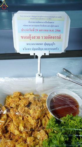 ภาพ No.74953:พิธีถวายภัตตาหารเป็นสังฆทาน แด่คณะพระธรรมยาตราฯ ในโครงการธรรมยาตรากตัญญูบูชา มหาปูชนียาจารย์ พระมงคลเทพมุนี(สด จนฺทสโร) พระผู้ปราบมาร อนุสรณ์สถาน 7 แห่ง ปีที่ 11 วันที่ 29 มกราคม พ.ศ. 2566