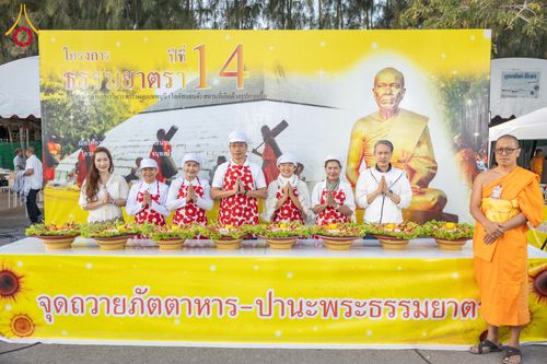 ภาพ No.289584:วันที่ 7 มกราคม พ.ศ. 2569 พิธีถวายภัตตาหารเป็นสังฆทาน แด่พระธรรมยาตรา ในโครงการธรรมยาตรา กตัญญูบูชา มหาปูชนียาจารย์ พระมงคลเทพมุนี(สด จนฺทสโร) พระผู้ปราบมาร อนุสรณ์สถาน 7 แห่ง ปีที่ 14 ณ อนุสรณ์สถานมหาวิหารพระมงคลเทพมุนี (โลตัสแลนด์) อ.สองพี่น้อง จ.สุพรร