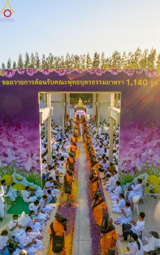 ภาพ No.105710:พิธีต้อนรับพระธรรมยาตรา ในโครงการธรรมยาตรากตัญญูบูชา มหาปูชนียาจารย์ พระมงคลเทพมุนี(สด จนฺทสโร) พระผู้ปราบมาร อนุสรณ์สถาน 7 แห่ง ปีที่ 12 วันที่ 3 มกราคม พ.ศ. 2567 ณ อนุสรณ์สถานโลตัสแลนด์ จ.สุพรรณบุรี