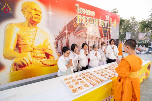 ภาพ No.293757:วันที่ 14 มกราคม พ.ศ. 2569  พิธีถวายภัตตาหารเป็นสังฆทาน แด่พระธรรมยาตรา  ณ วัดสองพี่น้อง ต.ต้นตาล อ.สองพี่น้อง จ.สุพรรณบุรี  ในโครงการธรรมยาตรา กตัญญูบูชา มหาปูชนียาจารย์  พระมงคลเทพมุนี(สด จนฺทสโร) พระผู้ปราบมาร  อนุสรณ์สถาน 7 แห่ง ปีที่ 14