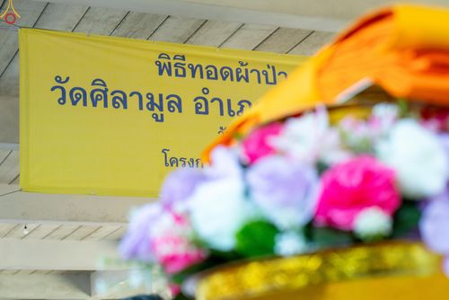 ภาพ No.288716:วันที่ 5 มกราคม พ.ศ. 2569 พิธีทอดผ้าป่าทำนุบำรุงศาสนสถาน ณ วัดศิลามูล อ.บางเลน จ.นครปฐม ในโครงการธรรมยาตรา กตัญญูบูชา มหาปูชนียาจารย์ พระมงคลเทพมุนี(สด จนฺทสโร) พระผู้ปราบมาร อนุสรณ์สถาน 7 แห่ง ปีที่ 14