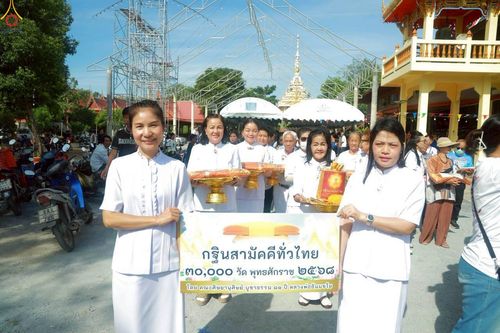 ภาพ No.283115:วันอาทิตย์ที่ 26 ตุลาคม พ.ศ. 2568 พิธีทอดกฐินสามัคคี กตัญญูบูชาธรรมมหาปูชนียาจารย์ และโครงการกฐินทั่วไทย 30,000 วัด บูชาธรรม 81 ปีหลวงพ่อธัมมชโย  ณ วัดบำรุงราษฎร์ อ.เมือง จ.สุพรรณบุรี