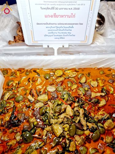 ภาพ No.203793:พิธีถวายภัตตาหารเป็นสังฆทาน แด่พระธรรมยาตรา ณ วัดพระธรรมกาย ตำบลคลองสาม อำเภอคลองหลวง จังหวัดปทุมธานี ในโครงการธรรมยาตรา กตัญญูบูชา มหาปูชนียาจารย์ พระมงคลเทพมุนี(สด จนฺทสโร) พระผู้ปราบมาร อนุสรณ์สถาน 7 แห่ง ปีที่ 13 วันที่ 30 มกราคม พ.ศ. 2568