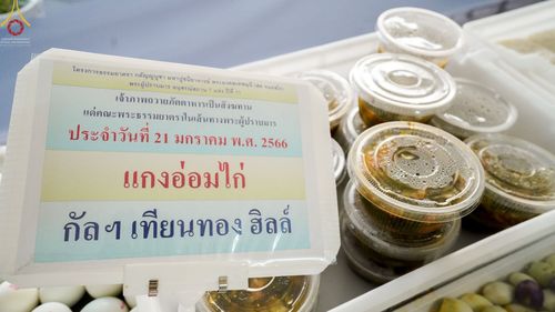 ภาพ No.73085:พิธีถวายภัตตาหารเป็นสังฆทาน แด่คณะพระธรรมยาตราฯ ในโครงการธรรมยาตรากตัญญูบูชา มหาปูชนียาจารย์ พระมงคลเทพมุนี(สด จนฺทสโร) พระผู้ปราบมาร อนุสรณ์สถาน 7 แห่ง ปีที่ 11 วันที่ 21 มกราคม พ.ศ. 2566