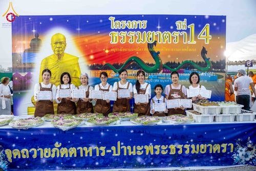 ภาพ No.299148:วันที่ 21 มกราคม พ.ศ. 2569 พิธีถวายภัตตาหารเป็นสังฆทาน แด่พระธรรมยาตรา ณ อนุสรณ์สถานบางปลา วัดบางปลา อำเภอบางเลน จังหวัดนครปฐม ในโครงการธรรมยาตรา กตัญญูบูชา มหาปูชนียาจารย์ พระมงคลเทพมุนี(สด จนฺทสโร) พระผู้ปราบมาร อนุสรณ์สถาน 7 แห่ง ปีที่ 14