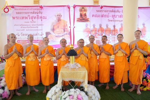 ภาพ No.323290:วันอาทิตย์ที่ 19 เมษายน พ.ศ. 2569 พิธีเจริญพระพุทธมนต์สมโภช “พระพุทธเมตตา” อัญเชิญพระบรมสารีริกธาตุ เพื่อบรรจุและประดิษฐาน ณ เกศมาลา “พระพุทธเมตตา” พระประธานในศาลาการเปรียญวัดหนองเต่า ณ วัดหนองเต่า ต.บึงพะไล อ.แก้งสนามนาง จ.นครราชสีมา