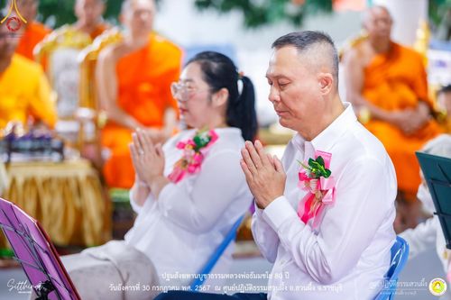 ภาพ No.147275:ปฐมสังฆทานบูชาธรรมหลวงพ่อธัมมชโย 80 ปี พิธีถวายสังฆทาน 80 วัด ในอำเภอสวนผึ้ง-บ้านคา  วันอังคารที่ 30 กรกฎาคม พ.ศ.2567 ณ ศูนย์ปฎิบัติธรรมสวนผึ้ง จ.ราชบุรี