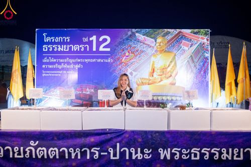 ภาพ No.115659:พิธีถวายภัตตาหารเป็นสังฆทาน แด่คณะพระธรรมยาตรา ปีที่ 12 วันที่ 20 มกราคม พ.ศ. 2567 ณ วัดโบสถ์(บน) บางคูเวียง จ.นนทบุรี