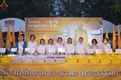 ภาพ No.111872:พิธีถวายภัตตาหารเป็นสังฆทาน แด่คณะพระธรรมยาตราฯ ในโครงการธรรมยาตรา กตัญญูบูชา มหาปูชนียาจารย์ พระมงคลเทพมุนี(สด จนฺทสโร) พระผู้ปราบมาร อนุสรณ์สถาน 7 แห่ง ปีที่ 12 วันที่ 14 มกราคม พ.ศ. 2567 ณ อนุสรณ์สถานมหาวิหารพระมงคลเทพมุนี  (โลตัสแลนด์) อ.สองพี่น้อง จ