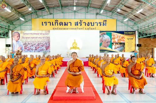 ภาพ No.231359:วันที่ 29 มิถุนายน พ.ศ. 2568 โครงการบรรพชาอุปสมบทหมู่รุ่นเข้าพรรษา ณ ศูนย์อบรมเยาวชนสุรินทร์