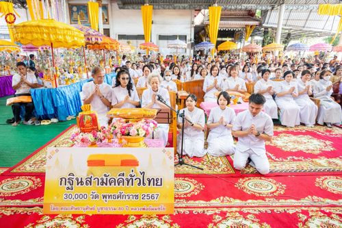 ภาพ No.167084:พิธีทอดกฐิน ณ วัดอัยยิการาม จ.ปทุมธานี ในโครงการกฐินสามัคคีทั่วไทย 30,000 วัด บูชาธรรม 80 ปี หลวงพ่อธัมมชโย โดยคณะศิษยานุศิษย์วัดพระธรรมกาย วันที่ 23 ตุลาคม พ.ศ. 2567