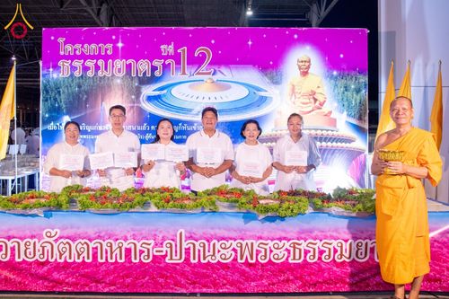 ภาพ No.121587:พิธีถวายภัตตาหารเป็นสังฆทาน แด่คณะพระธรรมยาตรา ปีที่ 12 วันที่ 31 มกราคม พ.ศ. 2567 ณ สภาธรรมกายสากล วัดพระธรรมกาย