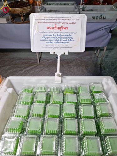 ภาพ No.109023:พิธีถวายภัตตาหารเป็นสังฆทาน แด่คณะพระธรรมยาตราฯ ในโครงการธรรมยาตรากตัญญูบูชา มหาปูชนียาจารย์ พระมงคลเทพมุนี(สด จนฺทสโร) พระผู้ปราบมาร อนุสรณ์สถาน 7 แห่ง ปีที่ 12 วันที่ 9 มกราคม พ.ศ. 2567 ณ อนุสรณ์สถานคลองบางนางแท่น  อ.สามพราน จ.นครปฐม