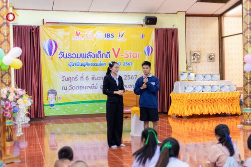 ภาพ No.184197:กิจกรรมวันรวมพลังเด็กดี V-Star จังหวัดตาก ประจำปี 2567  วันที่ 6 ธันวาคม พ.ศ. 2567 ณ วัดดอนเจดีย์ อ.พบพระ จ.ตาก