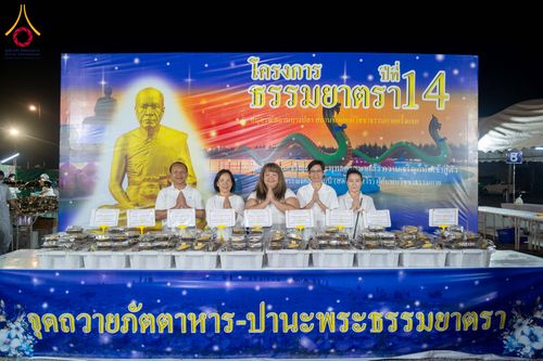 ภาพ No.300137:วันที่ 22 มกราคม พ.ศ. 2569 พิธีถวายภัตตาหารเป็นสังฆทาน แด่พระธรรมยาตรา ณ อนุสรณ์สถานบางปลา วัดบางปลา อำเภอบางเลน จังหวัดนครปฐม ในโครงการธรรมยาตรา กตัญญูบูชา มหาปูชนียาจารย์ พระมงคลเทพมุนี(สด จนฺทสโร) พระผู้ปราบมาร อนุสรณ์สถาน 7 แห่ง ปีที่ 14