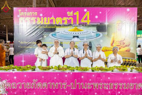ภาพ No.303478:วันที่ 27 มกราคม พ.ศ. 2569 พิธีถวายภัตตาหารเป็นสังฆทาน แด่พระธรรมยาตรา ณ วัดพระธรรมกาย  จังหวัดปทุมธานี ในโครงการธรรมยาตรา กตัญญูบูชา มหาปูชนียาจารย์ พระมงคลเทพมุนี(สด จนฺทสโร) พระผู้ปราบมาร อนุสรณ์สถาน 7 แห่ง ปีที่ 14