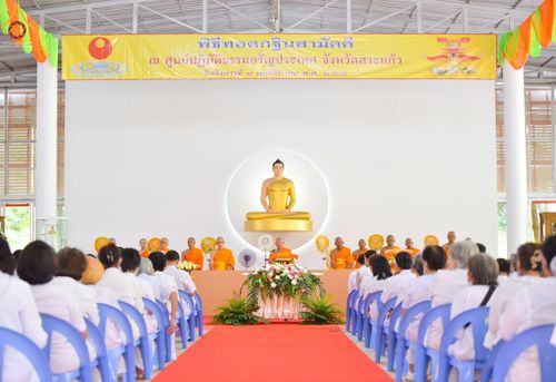 ภาพ No.65065:พิธีทอดกฐินสามัคคี ศูนย์ปฏิบัติธรรมอรัญประเทศ จังหวัดสระแก้ว วันอังคารที่ 8 พฤศจิกายน พ.ศ. 2565
