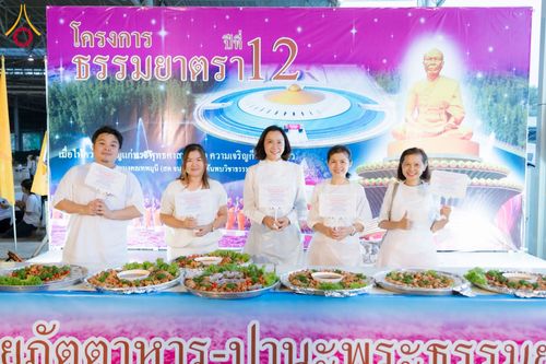 ภาพ No.120601:พิธีถวายภัตตาหารเป็นสังฆทาน แด่คณะพระธรรมยาตรา ปีที่ 12 วันที่ 29 มกราคม พ.ศ. 2567 ณ สภาธรรมกายสากล วัดพระธรรมกาย