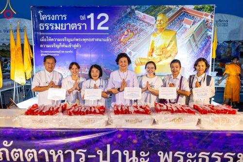 ภาพ No.116275:พิธีถวายภัตตาหารเป็นสังฆทาน แด่คณะพระธรรมยาตรา ปีที่ 12 วันที่ 21 มกราคม พ.ศ. 2567 ณ วัดโบสถ์(บน) บางคูเวียง จ.นนทบุรี