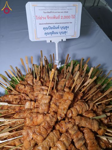 ภาพ No.197923:สาธุชนถวายภัตตาหารเป็นสังฆทาน แด่พระธรรมยาตรา ณ วัดโบสถ์(บน) ตำบลบางคูเวียง อำเภอบางกรวย จังหวัดนนทบุรี ในโครงการธรรมยาตรา กตัญญูบูชา มหาปูชนียาจารย์ พระมงคลเทพมุนี(สด จนฺทสโร) พระผู้ปราบมาร อนุสรณ์สถาน 7 แห่ง ปีที่ 13 วันที่ 19 มกราคม พ.ศ. 2568