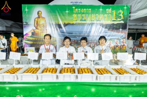 ภาพ No.193588:สาธุชนถวายภัตตาหารเป็นสังฆทาน แด่พระธรรมยาตรา ณ อนุสรณ์สถานคลองบางนางแท่น อ.สามพราน จ.นครปฐม ในโครงการธรรมยาตรา กตัญญูบูชา มหาปูชนียาจารย์ พระมงคลเทพมุนี(สด จนฺทสโร) พระผู้ปราบมาร อนุสรณ์สถาน 7 แห่ง ปีที่ 13 วันที่ 11 มกราคม พ.ศ. 2568