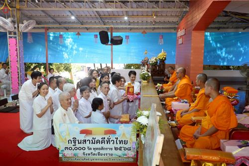 ภาพ No.265857:วันที่ 25 ตุลาคม พ.ศ. 2568 พิธีทอดกฐินสามัคคีทั่วไทย ณ ศูนย์ปฎิบัติธรรมแม่สรวย อำเภอแม่สรวย จ.เชียงราย โดยคณะศิษยานุศิษย์ บูชาธรรม 81 ปี หลวงพ่อธัมมชโย