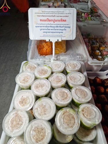 ภาพ No.109879:ถวายภัตตาหารเป็นสังฆทาน แด่คณะพระธรรมยาตราฯ ปีที่ 12 วันที่ 11 มกราคม พ.ศ. 2567 ณ อนุสรณ์สถานคลองบางนางแท่น  อ.สามพราน จ.นครปฐม