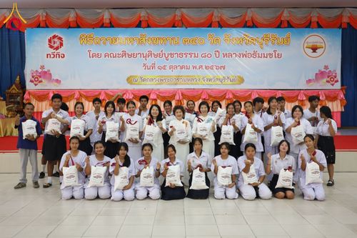 ภาพ No.178826:พิธีถวายมหาสังฆทาน 340 วัด จังหวัดบุรีรัมย์ ณ วัดกลางพระอารามหลวง จังหวัดบุรีรัมย์ โดยคณะศิษยานุศิษย์บูชาธรรม 80 ปี หลวงพ่อธัมมชโย วันที่ 15 ตุลาคม พ.ศ. 2567