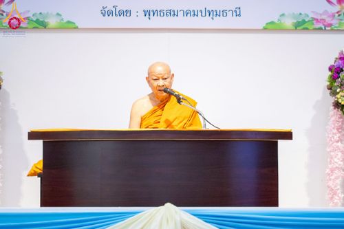 ภาพ No.248005:วันอาทิตย์ที่ 14 กันยายน พ.ศ. 2568 การประชุมเครือข่ายพุทธสมาคม ภาคกลางและภาคตะวันออก ประจำปี 2568 “รวมพลังพุทธสมาคม ส่งเสริม สนับสนุน การปฏิบัติตามหลักพระพุทธศาสนา เพื่อสู่สังคมแห่งการเปลี่ยนแปลง” ณ วัดพระธรรมกาย อ.คลองหลวง จ.ปทุมธานี