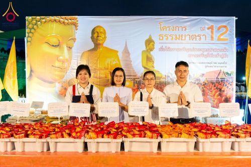 ภาพ No.118714:พิธีถวายภัตตาหารเป็นสังฆทาน แด่คณะพระธรรมยาตรา วันที่ 25 มกราคม พ.ศ. 2567 ณ อนุสรณ์สถานบางนางแท่น จ.นครปฐม