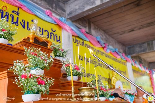 ภาพ No.147245:ปฐมสังฆทานบูชาธรรมหลวงพ่อธัมมชโย 80 ปี พิธีถวายสังฆทาน 80 วัด ในอำเภอสวนผึ้ง-บ้านคา  วันอังคารที่ 30 กรกฎาคม พ.ศ.2567 ณ ศูนย์ปฎิบัติธรรมสวนผึ้ง จ.ราชบุรี