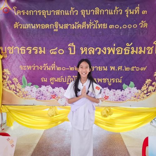 ภาพ No.157113:โครงการ อุบาสกแก้ว อุบาสิกาแก้ว รุ่นที่ 3 ตัวแทนทอดกฐินสามัคคีทั่วไทย 30,000 วัด ระหว่างวันที่ 20-22 กันยายน พ.ศ. 2567 ณ ศูนย์ปฏิบัติธรรมเพชรบูรณ์