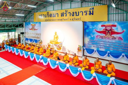 ภาพ No.172852:พิธีทอดกฐินสามัคคีสร้างทุกสิ่ง ณ ศูนย์อบรมเยาวชนสุรินทร์ วันอาทิตย์ที่ ๒๗ ตุลาคม พ.ศ. ๒๕๖๗