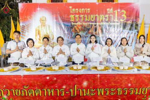 ภาพ No.195597:สาธุชนถวายภัตตาหารเป็นสังฆทาน แด่พระธรรมยาตรา ณ วัดสองพี่น้อง ต.ต้นตาล อ.สองพี่น้อง จ.สุพรรณบุรี ในโครงการธรรมยาตรา กตัญญูบูชา มหาปูชนียาจารย์ พระมงคลเทพมุนี(สด จนฺทสโร) พระผู้ปราบมาร อนุสรณ์สถาน 7 แห่ง ปีที่ 13 วันที่ 15 มกราคม พ.ศ. 2568