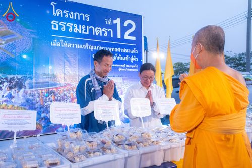 ภาพ No.117401:พิธีถวายภัตตาหารเป็นสังฆทาน แด่คณะพระธรรมยาตรา วันที่ 23 มกราคม พ.ศ. 2567 ณ อนุสรณ์สถานบางปลา อ.บางเลน จ.นครปฐม