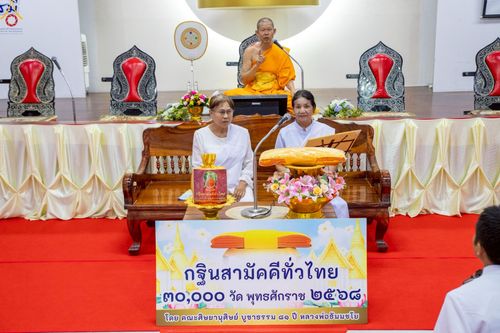 ภาพ No.248217:วันที่ 26-28 กันยายน พ.ศ. 2568 โครงการอบรมอุบาสกแก้ว อุบาสิกาแก้ว รุ่นที่ 3 ผู้แทนทอดกฐินสามัคคีทั่วไทย 30,000 วัด บูชาธรรม 81 ปี หลวงพ่อธัมมชโย ณ ธุดงคสถานสุราษฎร์ธานี