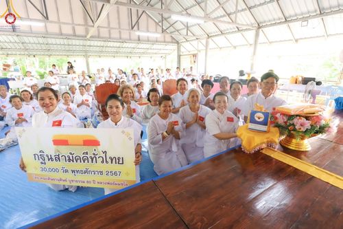ภาพ No.158386:โครงการอบรมอุบาสก อุบาสิกาแก้ว  ตัวแทนทอดกฐิน 30,000 วัด ทั่วไทย บูชาธรรม 80 ปี หลวงพ่อธัมมชโย ระหว่างวันที่ 20-22 กันยายน พ.ศ. 2567 ณ จังหวัดบุรีรัมย์ รุ่นที่ 3