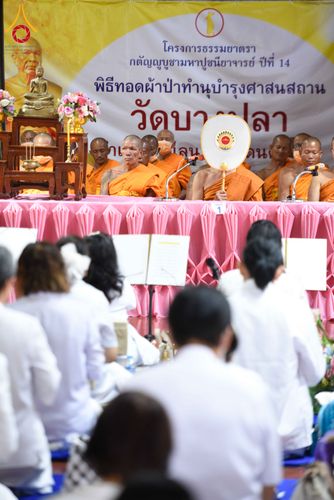 ภาพ No.300870:วันที่ 22 มกราคม พ.ศ. 2569 พิธีทอดผ้าป่าทำนุบำรุงศาสนสถาน ณ วัดบางปลา อ.บางเลน จ.นครปฐม ในโครงการธรรมยาตรา กตัญญูบูชา มหาปูชนียาจารย์ พระมงคลเทพมุนี(สด จนฺทสโร) พระผู้ปราบมาร อนุสรณ์สถาน 7 แห่ง ปีที่ 14