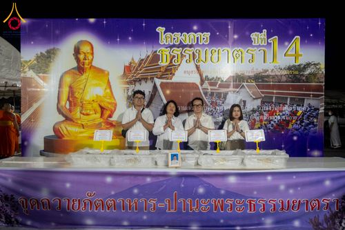 ภาพ No.296637:วันที่ 18 มกราคม พ.ศ. 2569 พิธีถวายภัตตาหารเป็นสังฆทาน แด่พระธรรมยาตรา ณ วัดโบสถ์บน ต.บางคูเวียง จ.นนทบุรี อนุสรณ์สถานลำดับที่ 4 สถานที่เกิดด้วยกายธรรม ในโครงการธรรมยาตรา กตัญญูบูชา มหาปูชนียาจารย์ พระมงคลเทพมุนี(สด จนฺทสโร) พระผู้ปราบมาร อนุสรณ์สถาน 7 แ