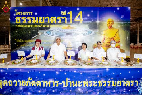 ภาพ No.303847:วันที่ 28 มกราคม พ.ศ. 2569 พิธีถวายภัตตาหารเป็นสังฆทาน แด่พระธรรมยาตรา ณ วัดพระธรรมกาย  จังหวัดปทุมธานี ในโครงการธรรมยาตรา กตัญญูบูชา มหาปูชนียาจารย์ พระมงคลเทพมุนี(สด จนฺทสโร) พระผู้ปราบมาร อนุสรณ์สถาน 7 แห่ง ปีที่ 14